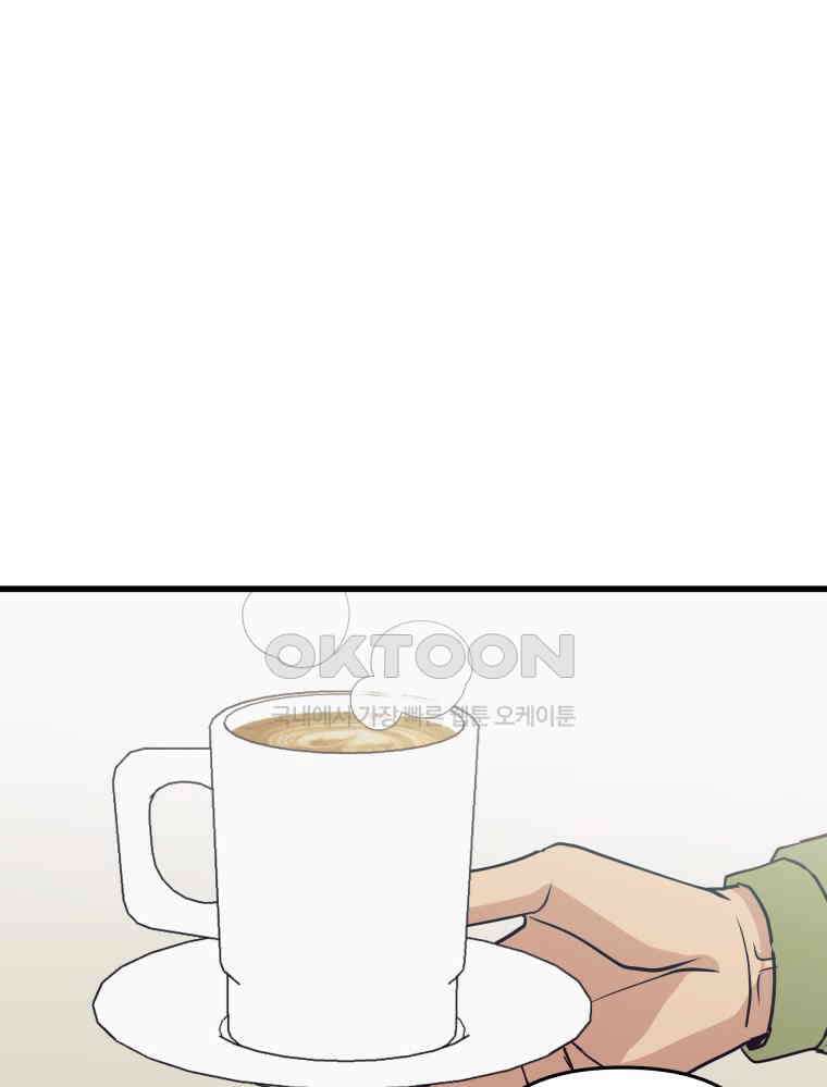 넘치지도 마르지도 않는 62화 17