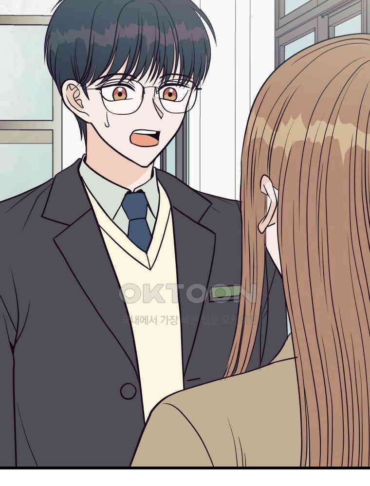 넘치지도 마르지도 않는 66화 2