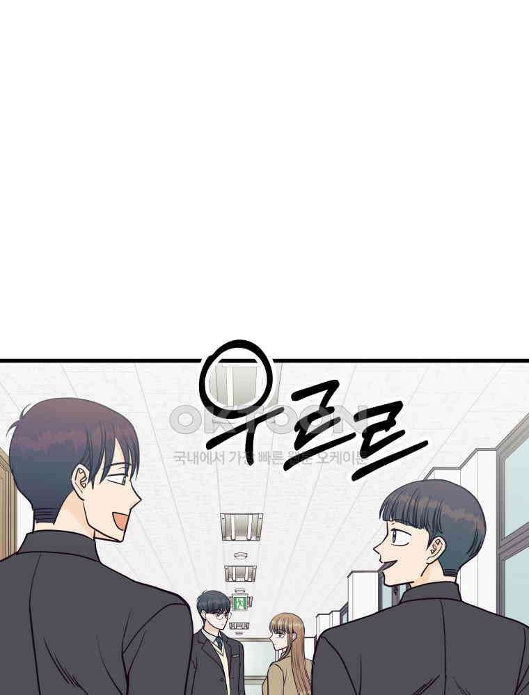 넘치지도 마르지도 않는 66화 5