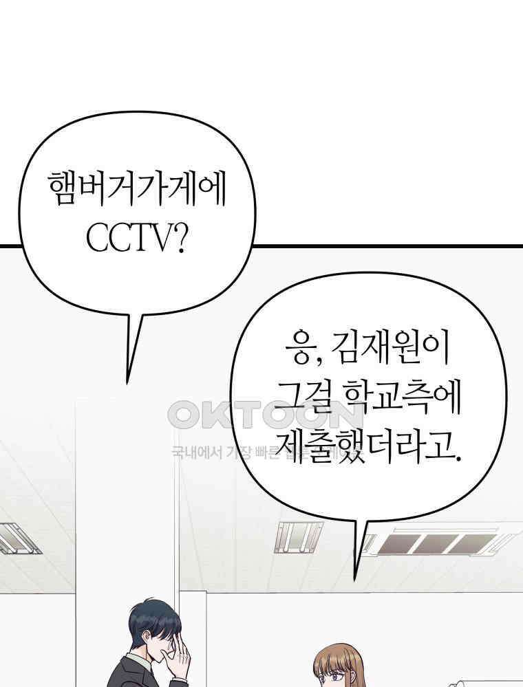 넘치지도 마르지도 않는 66화 13