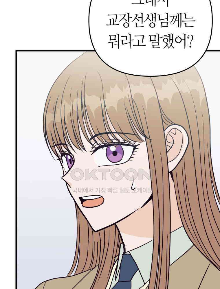 넘치지도 마르지도 않는 66화 17