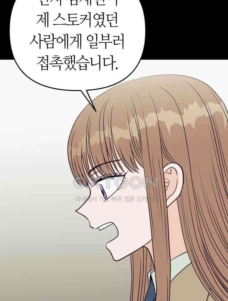 넘치지도 마르지도 않는 66화 24