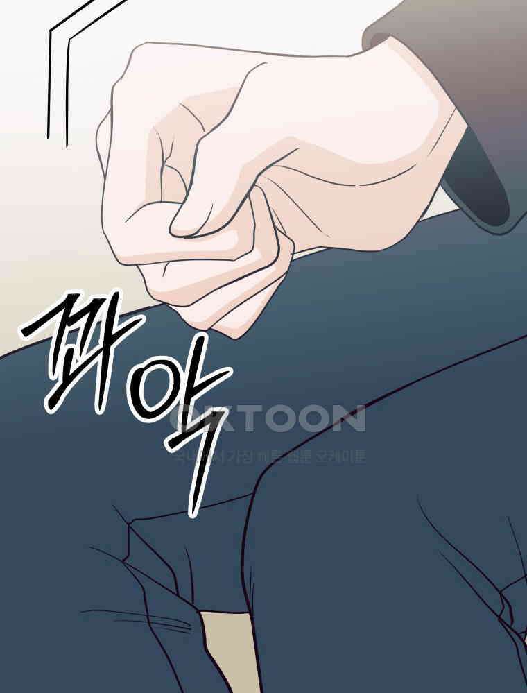 넘치지도 마르지도 않는 69화 2