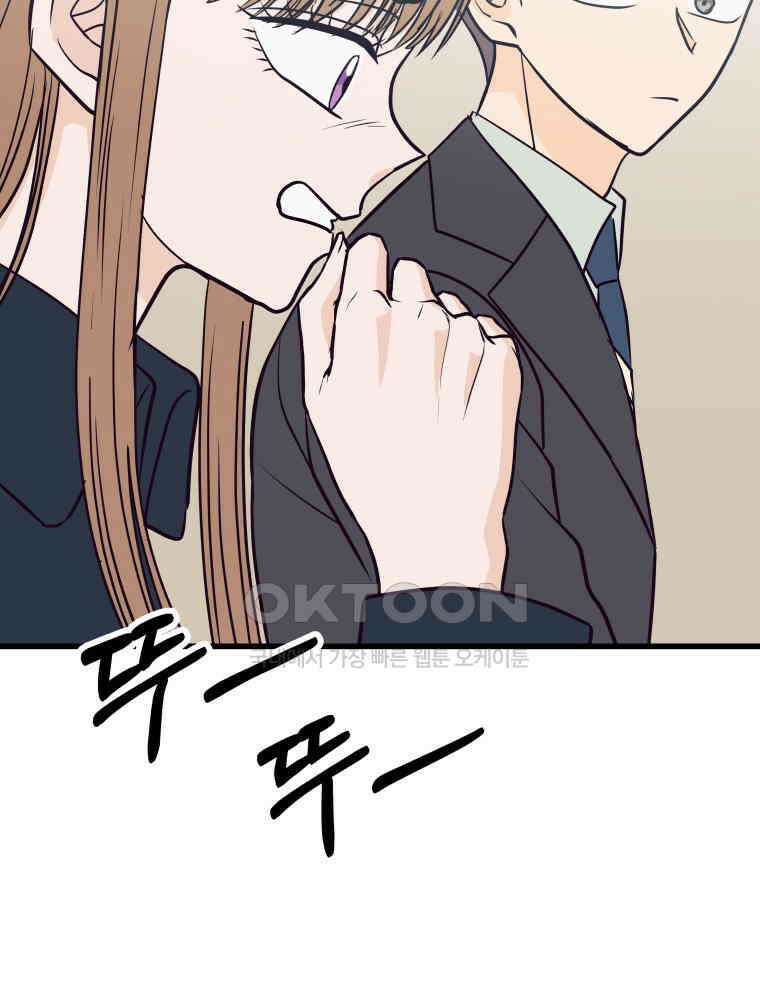 넘치지도 마르지도 않는 69화 15