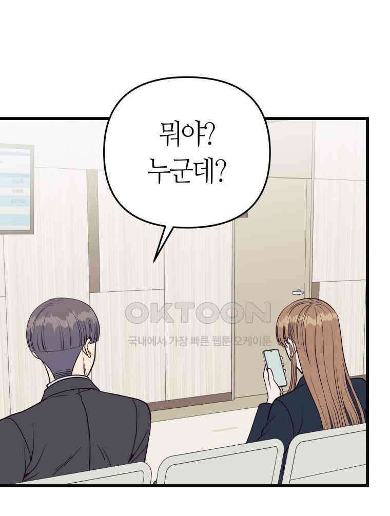 넘치지도 마르지도 않는 69화 16