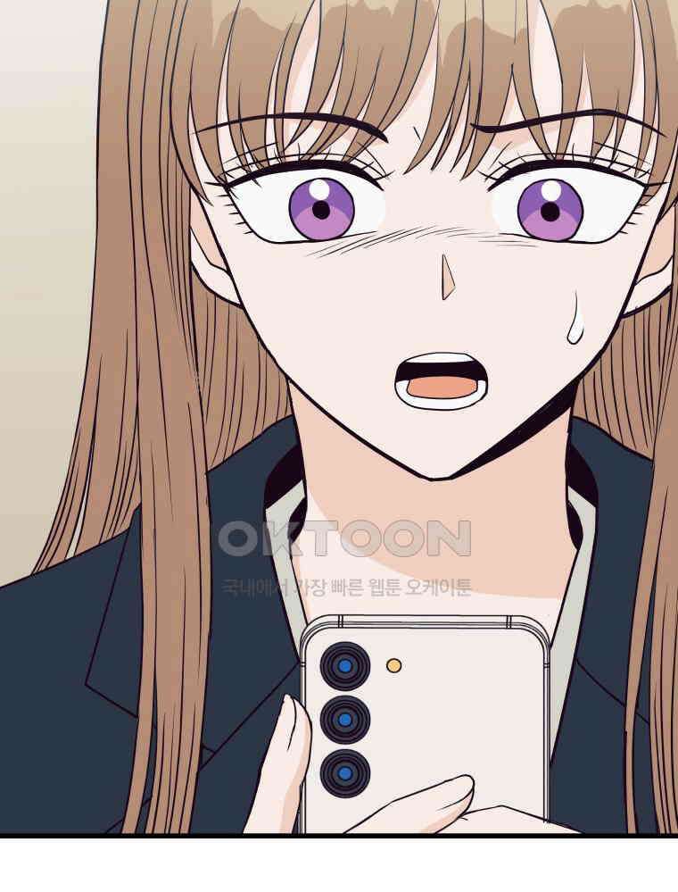 넘치지도 마르지도 않는 69화 18