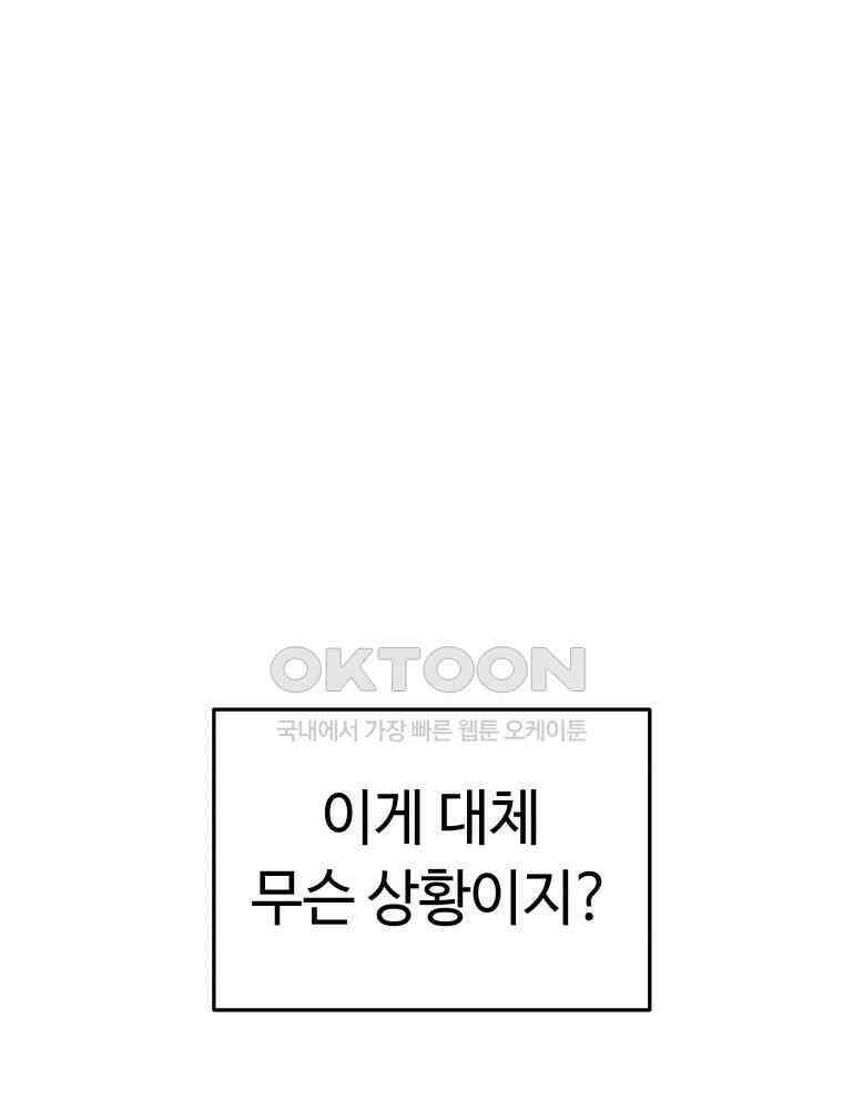 넘치지도 마르지도 않는 69화 19