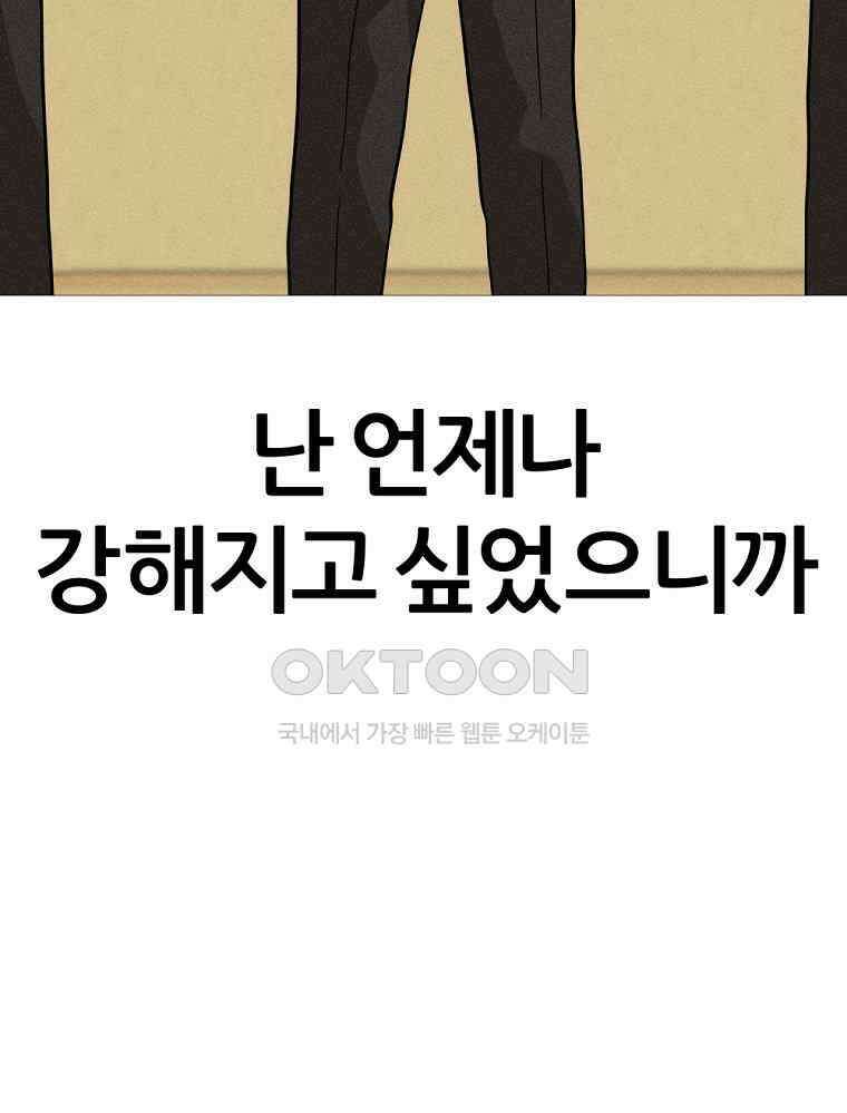 방구석 여포 시즌2 33화 4