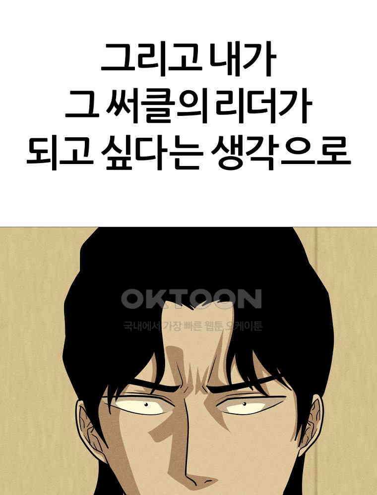 방구석 여포 시즌2 33화 5