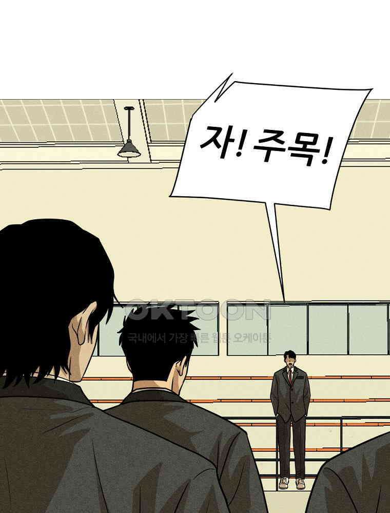 방구석 여포 시즌2 33화 7