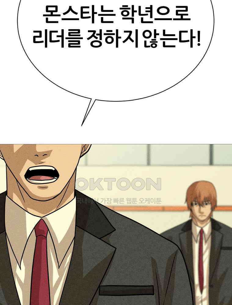 방구석 여포 시즌2 33화 9