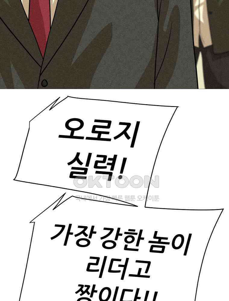 방구석 여포 시즌2 33화 10