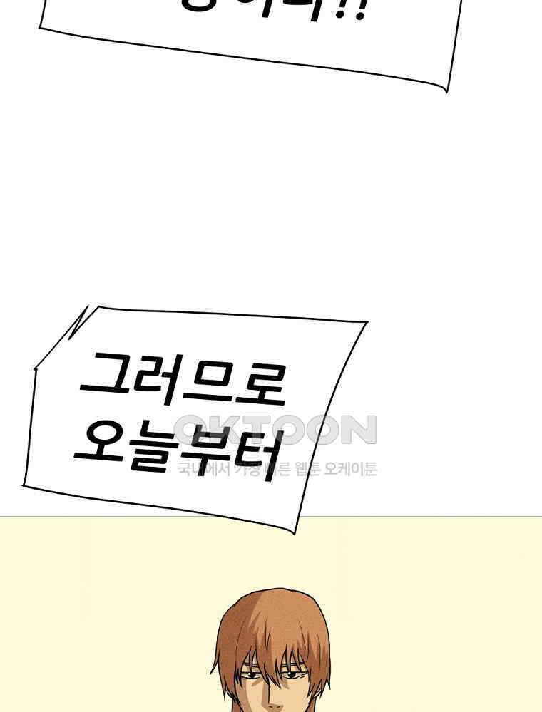 방구석 여포 시즌2 33화 11