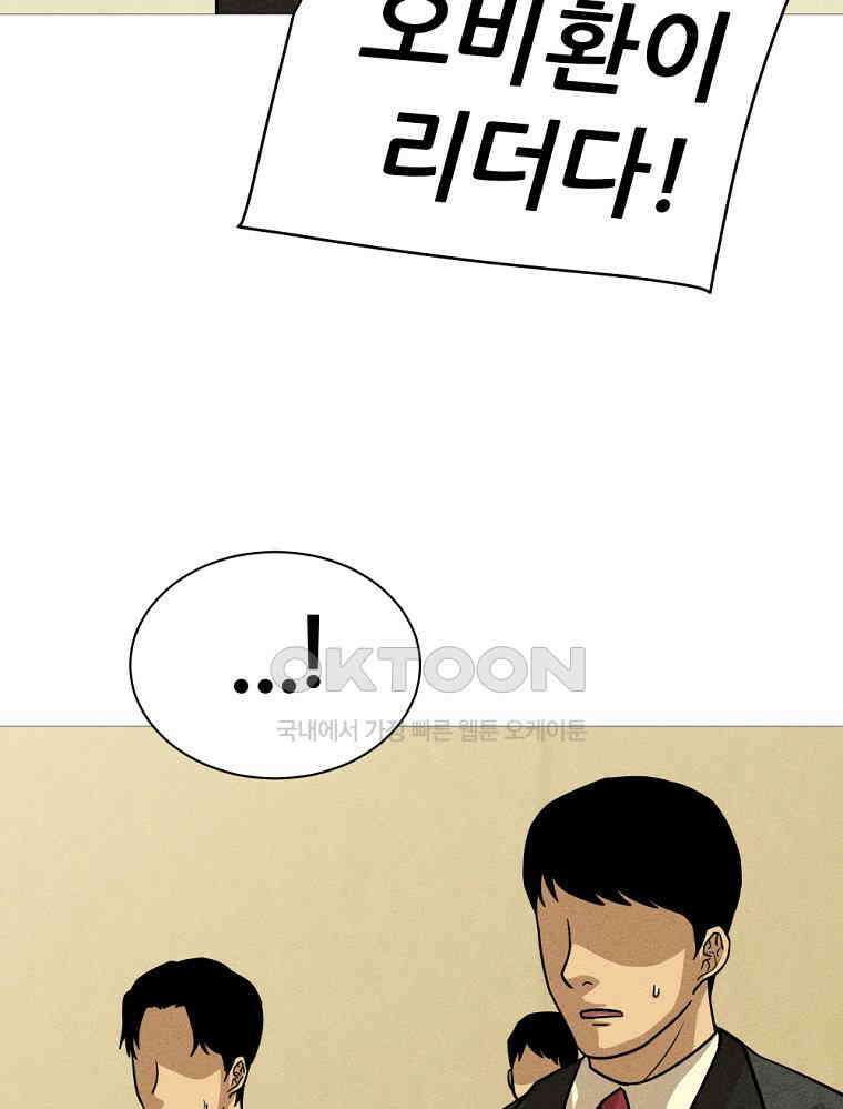 방구석 여포 시즌2 33화 13
