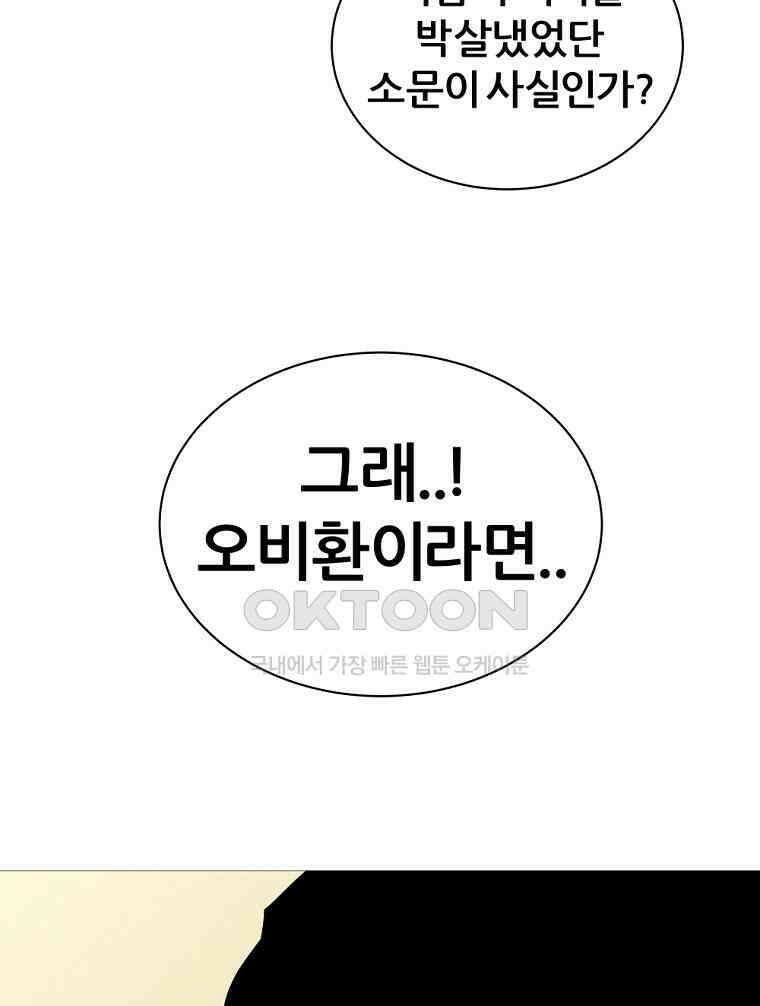 방구석 여포 시즌2 33화 16