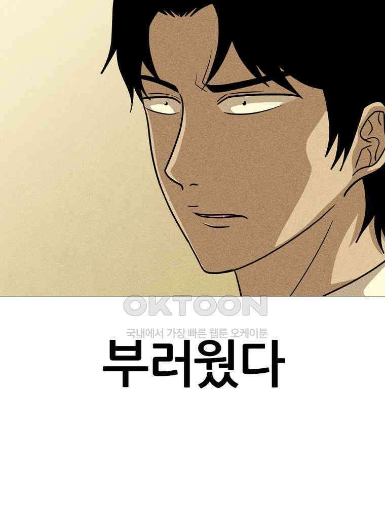 방구석 여포 시즌2 33화 17