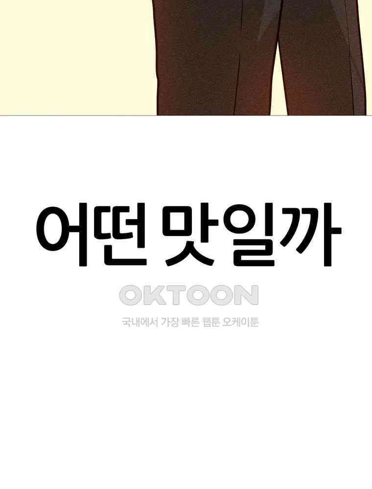 방구석 여포 시즌2 33화 20