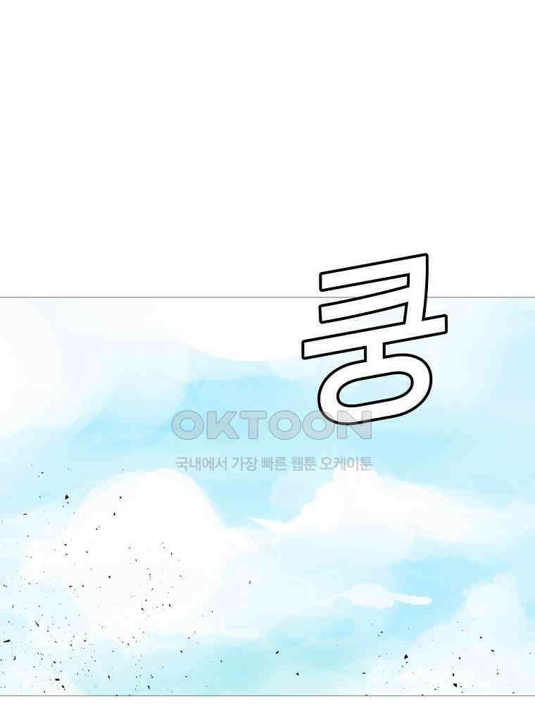 방구석 여포 시즌2 33화 23