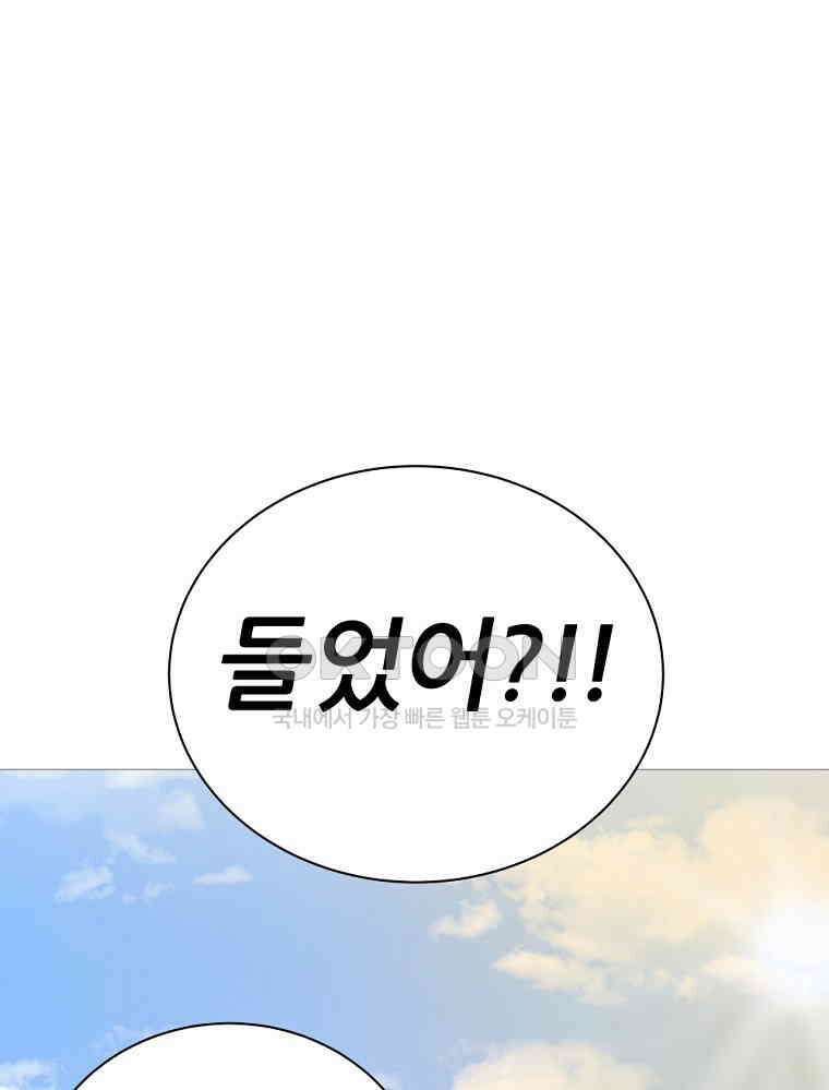 방구석 여포 시즌2 36화 1