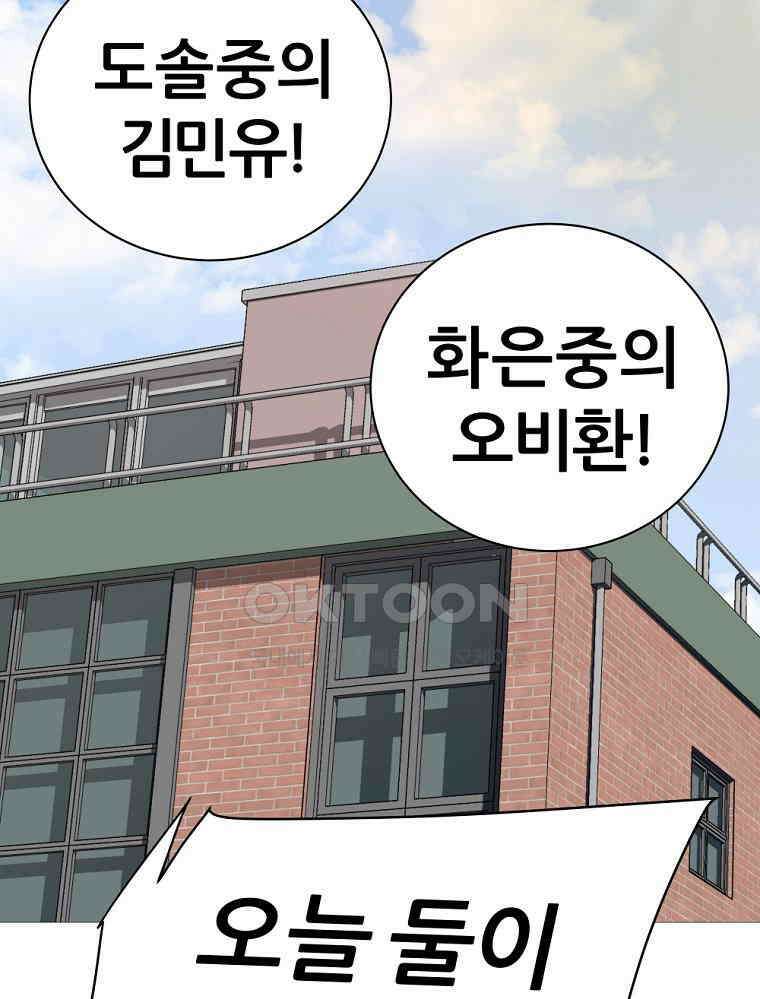 방구석 여포 시즌2 36화 2