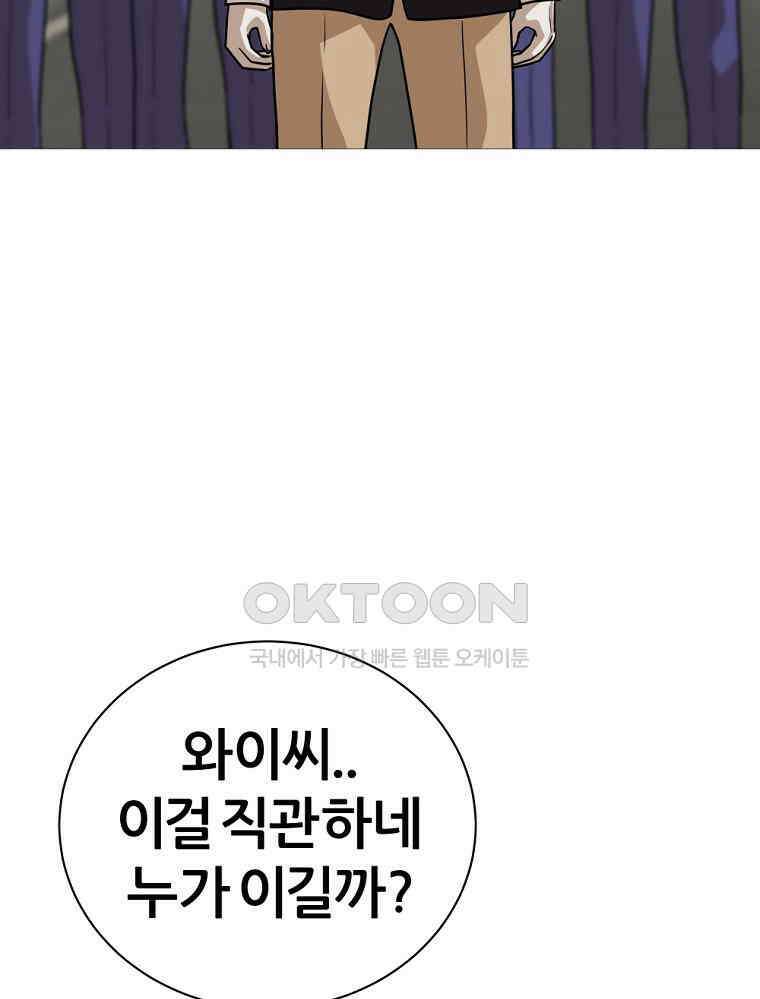 방구석 여포 시즌2 36화 6