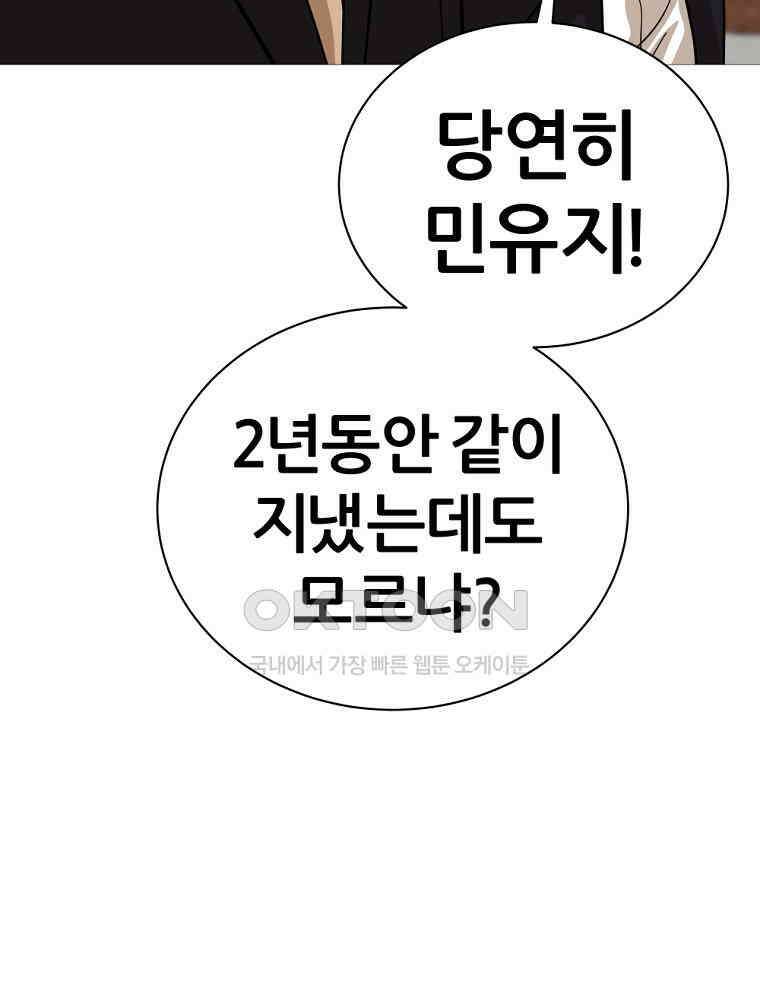 방구석 여포 시즌2 36화 8