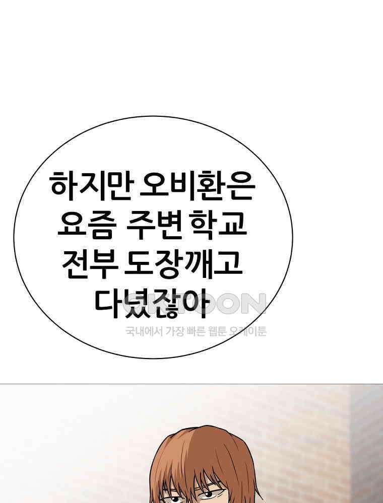 방구석 여포 시즌2 36화 9