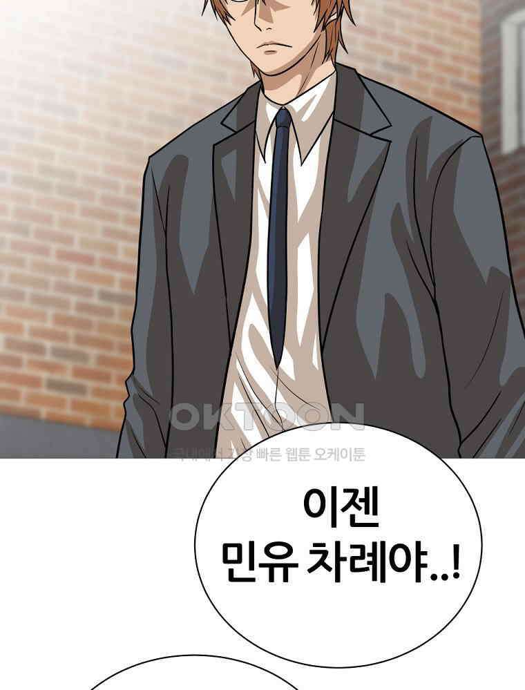 방구석 여포 시즌2 36화 10