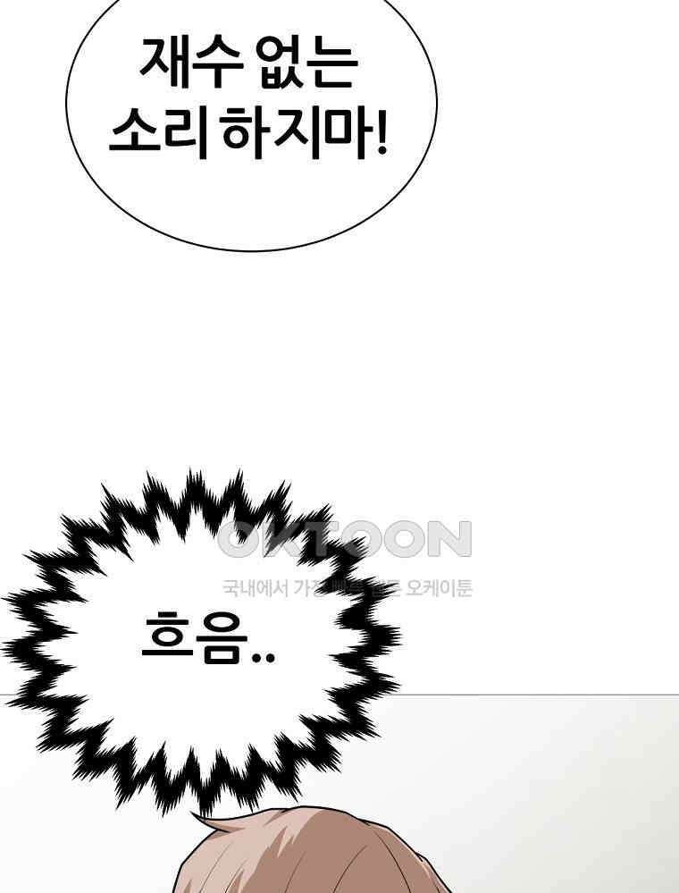 방구석 여포 시즌2 36화 11