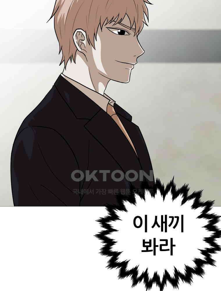방구석 여포 시즌2 36화 12