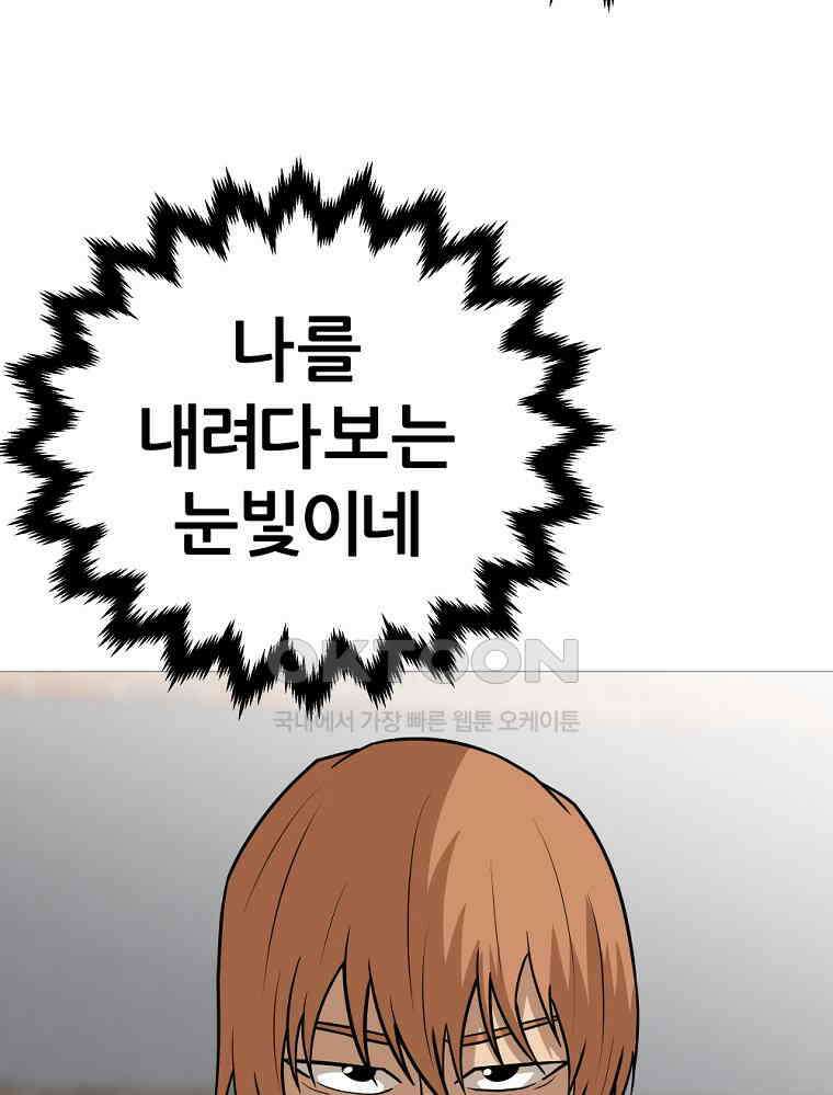 방구석 여포 시즌2 36화 13