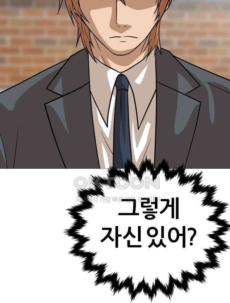 방구석 여포 시즌2 36화 14