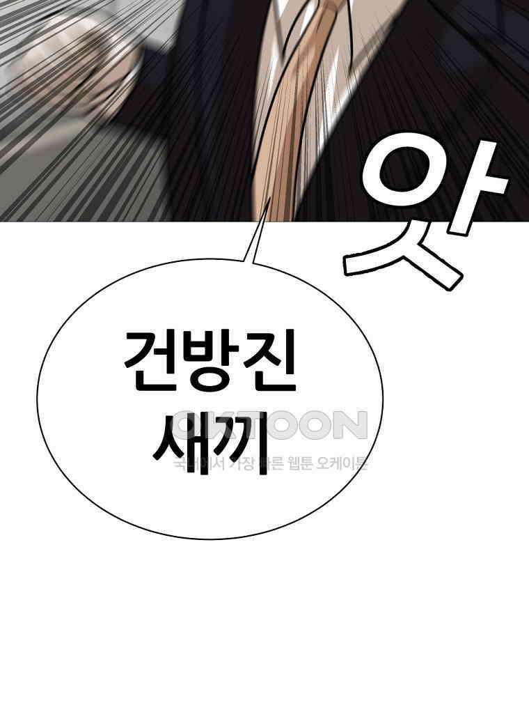 방구석 여포 시즌2 36화 16