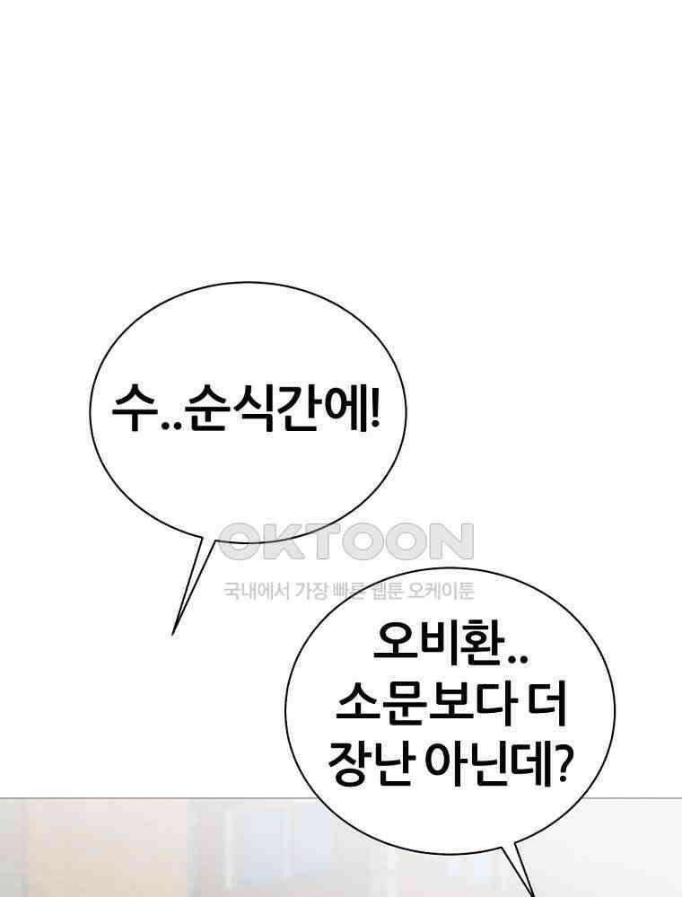 방구석 여포 시즌2 36화 22