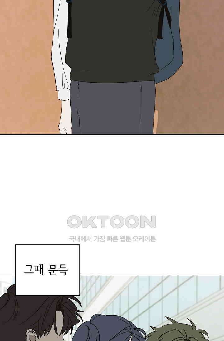 선배는 우울해! 43화 3