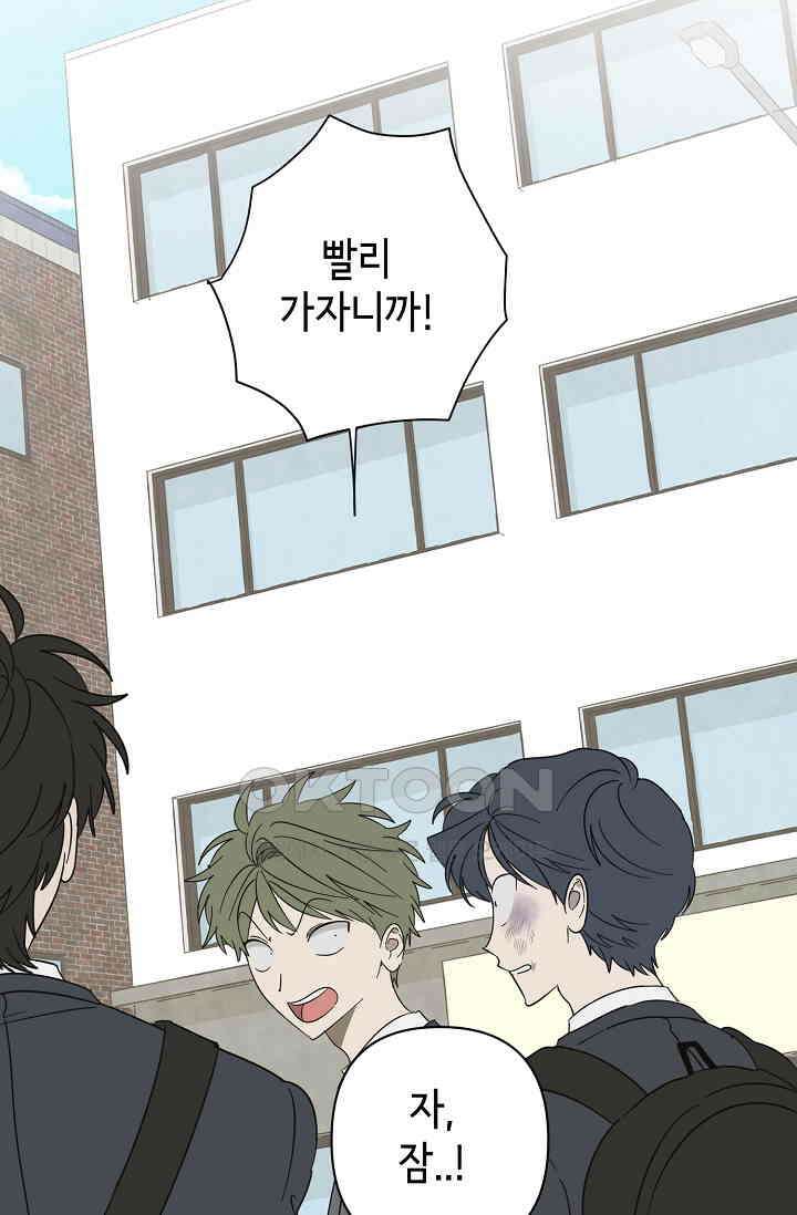 선배는 우울해! 43화 20