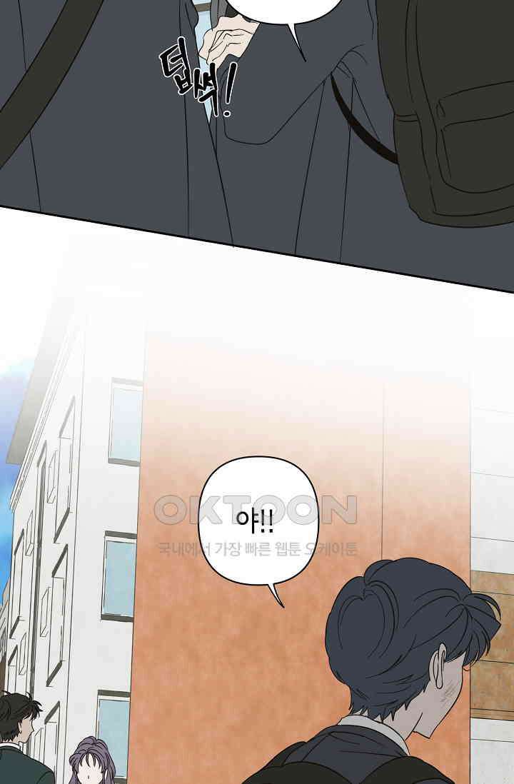 선배는 우울해! 43화 21