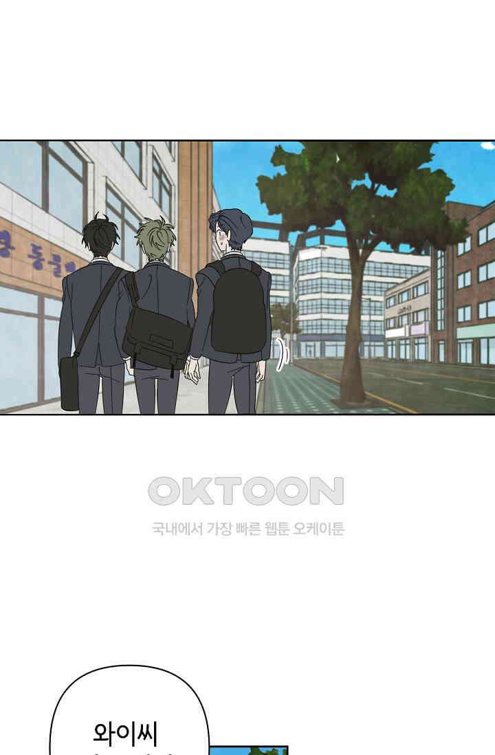 선배는 우울해! 43화 23