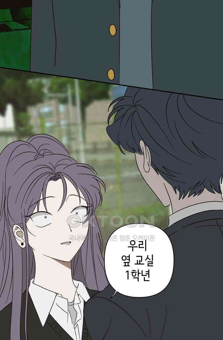 선배는 우울해! 43화 43