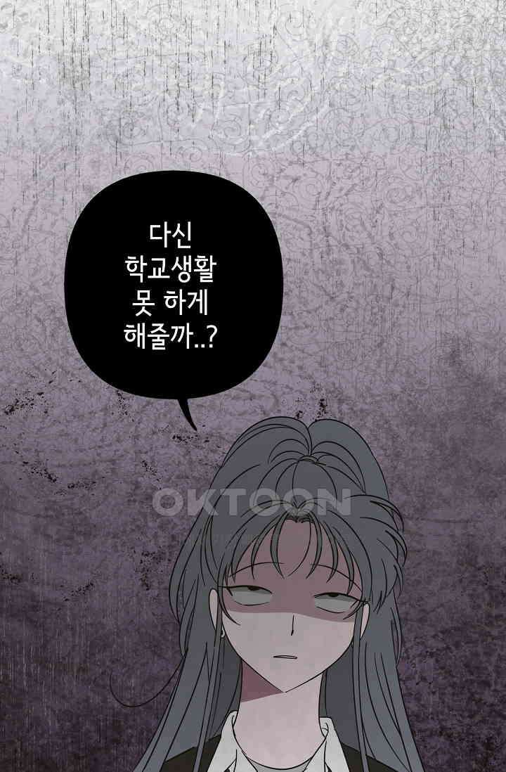 선배는 우울해! 43화 49