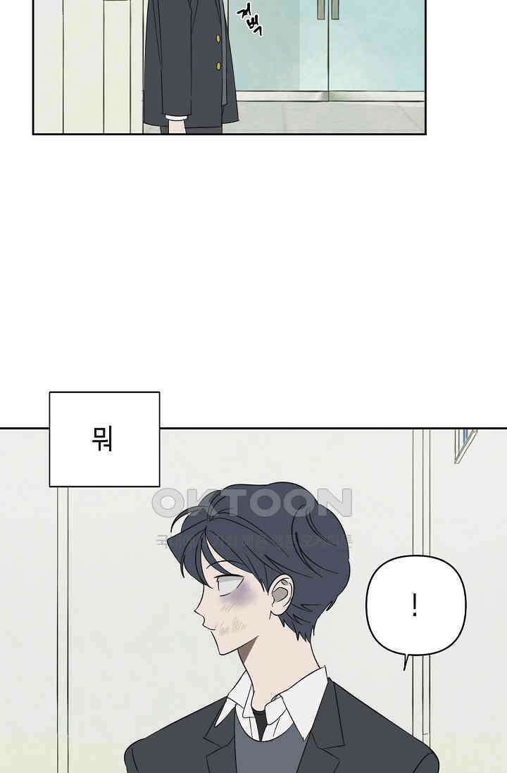 선배는 우울해! 43화 66