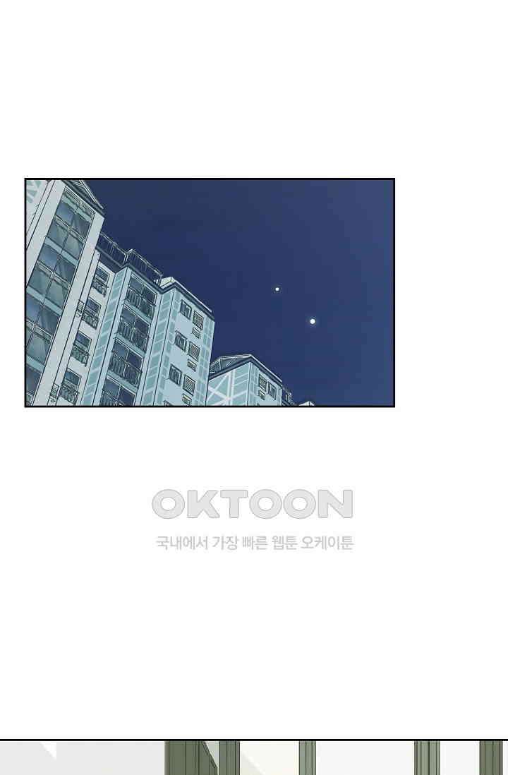 선배는 우울해! 48화 1