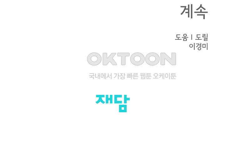 선배는 우울해! 48화 78