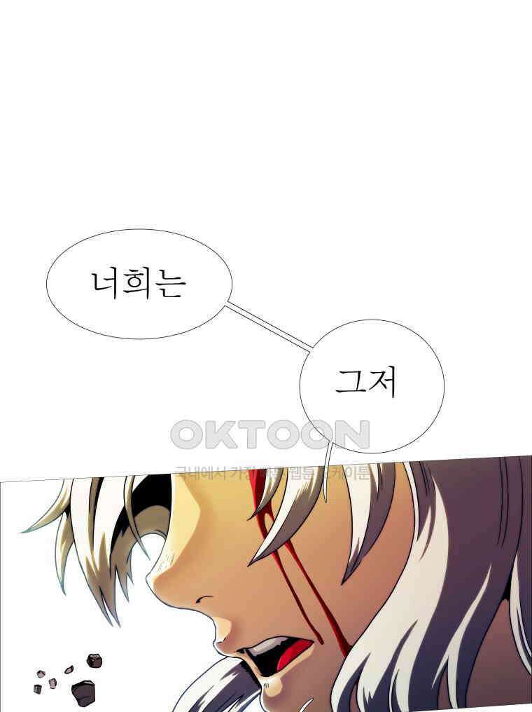 블랙 베히모스 554화 에스파다 (하) 8