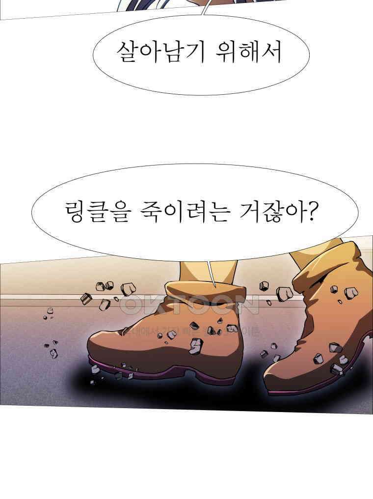 블랙 베히모스 554화 에스파다 (하) 9