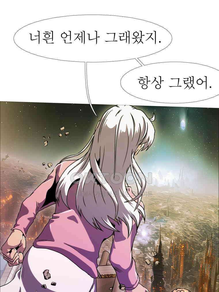 블랙 베히모스 554화 에스파다 (하) 10