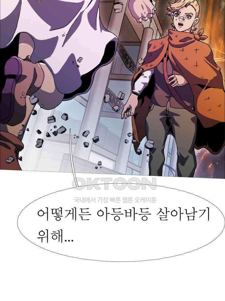 블랙 베히모스 554화 에스파다 (하) 11