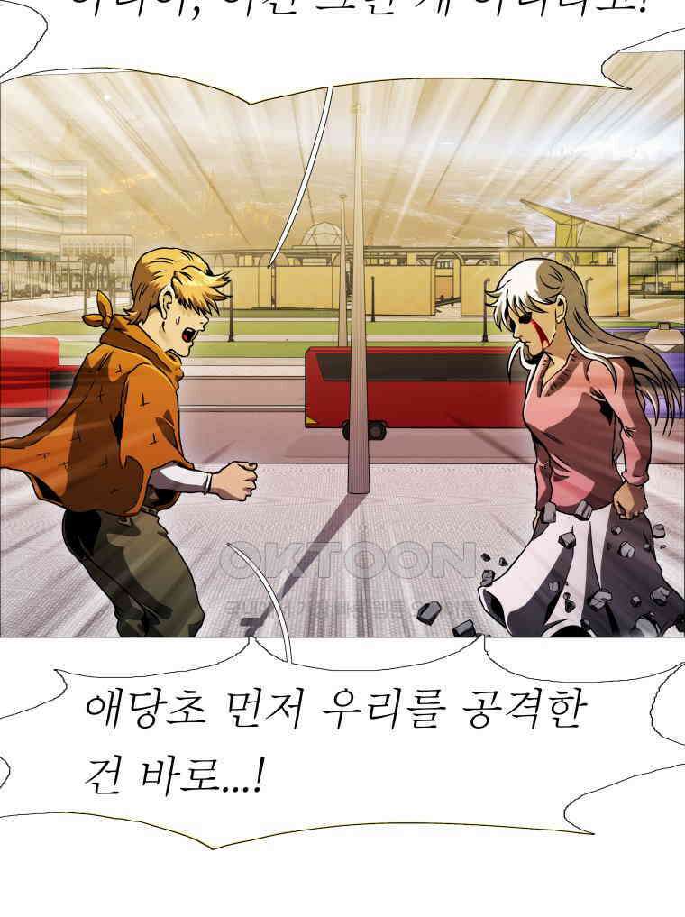 블랙 베히모스 554화 에스파다 (하) 14