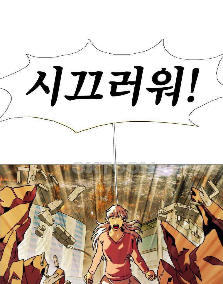 블랙 베히모스 554화 에스파다 (하) 15