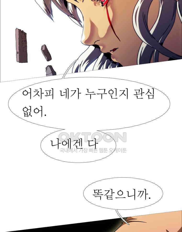 블랙 베히모스 554화 에스파다 (하) 19